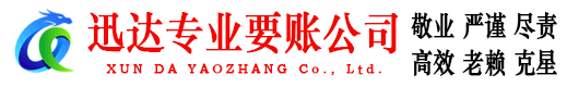 秭归讨债公司